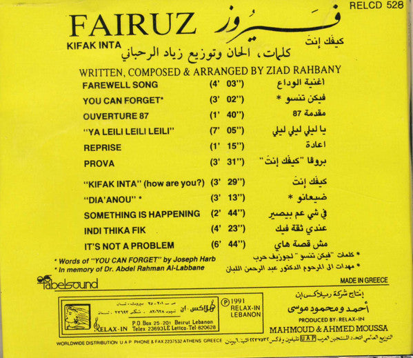 Fairuz = Fairuz : كيفك إنت = Kifak Inta (CD, Album)