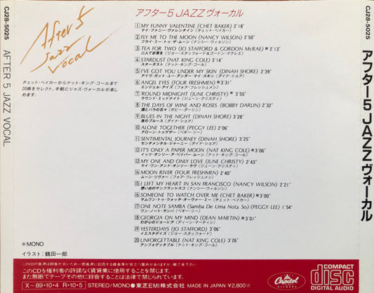 Various : After 5 Jazz Vocal (CD, Comp, Mono)