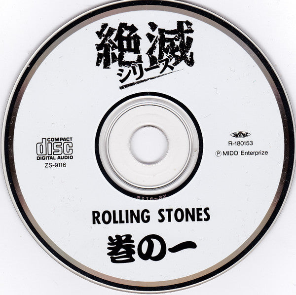 The Rolling Stones : This Is The Rock (CD, Comp, Unofficial)