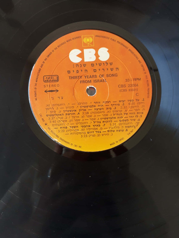 Various : שלושים שנה - השירים היפים = Thirty Years Of Song From Israel (2xLP, Comp)
