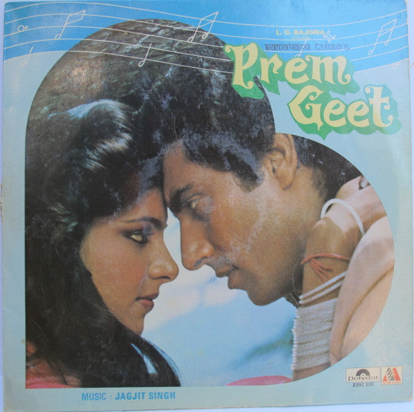 Jagjit Singh : Prem Geet (LP)