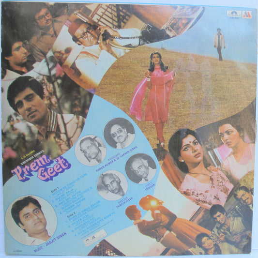 Jagjit Singh : Prem Geet (LP)