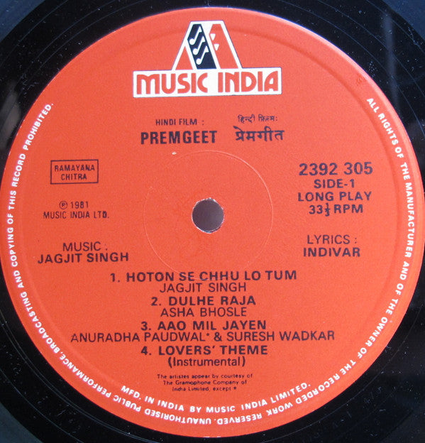 Jagjit Singh : Prem Geet (LP)
