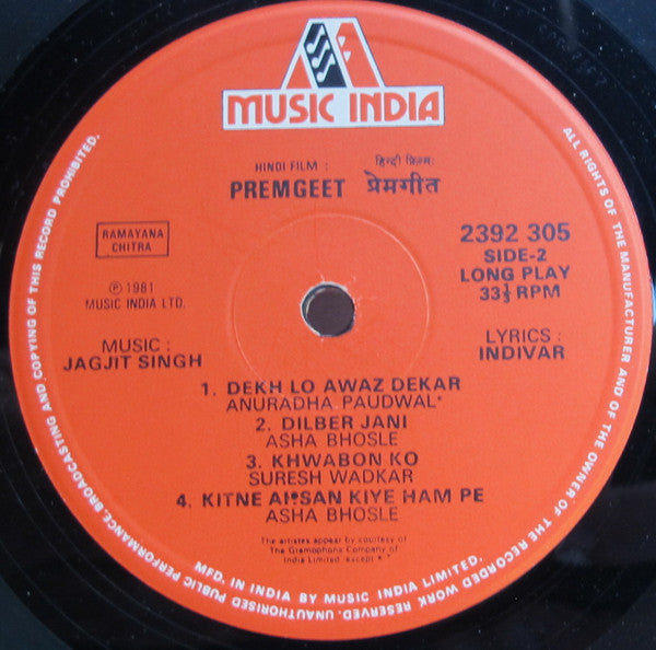 Jagjit Singh : Prem Geet (LP)
