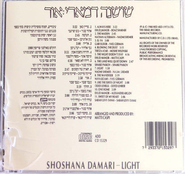 Shoshana Damari = Shoshana Damari : אור = Light (CD, Album, RE, RP)