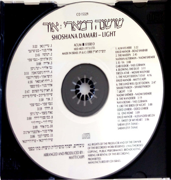 Shoshana Damari = Shoshana Damari : אור = Light (CD, Album, RE, RP)