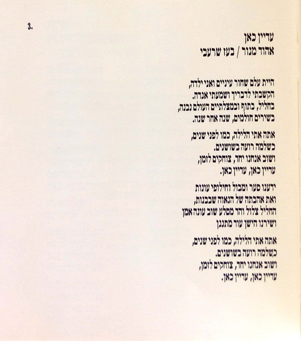 Shoshana Damari = Shoshana Damari : אור = Light (CD, Album, RE, RP)