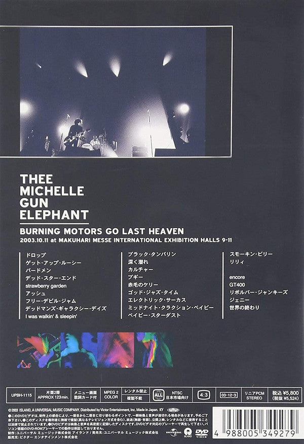 Thee Michelle Gun Elephant : Burning Motors Go Last Heaven (DVD-V, NTSC)