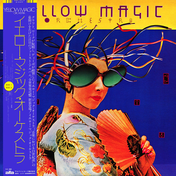 Yellow Magic Orchestra = Yellow Magic Orchestra : Yellow Magic Orchestra = イエロー・マジック・オーケストラ (LP, Album)