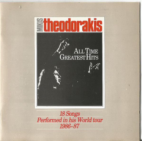 Mikis Theodorakis : Mikis Theodorakis' All Time Greatest Hits (CD, Album)