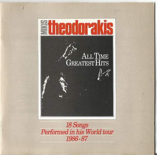Mikis Theodorakis : Mikis Theodorakis' All Time Greatest Hits (CD, Album)