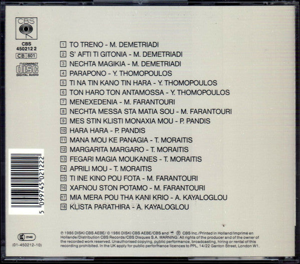 Mikis Theodorakis : Mikis Theodorakis' All Time Greatest Hits (CD, Album)