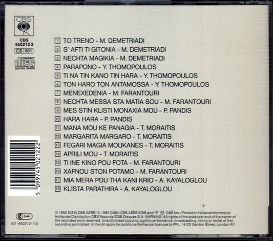 Mikis Theodorakis : Mikis Theodorakis' All Time Greatest Hits (CD, Album)