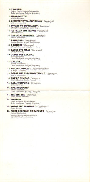 Various : The Finest Bouzouki (CD, Comp, RE)