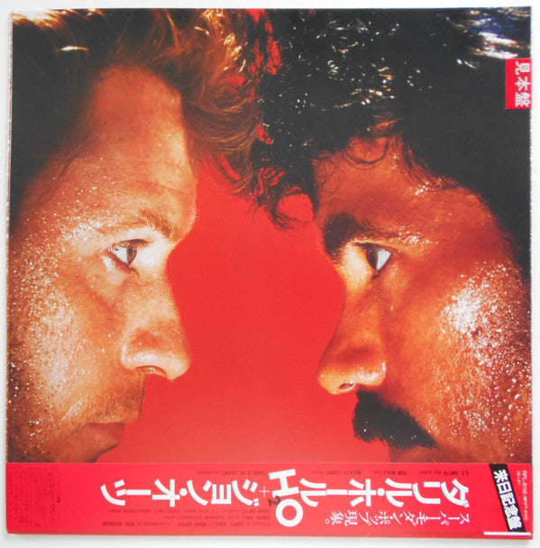 Daryl Hall + John Oates* : H₂O (LP, Album, Promo)