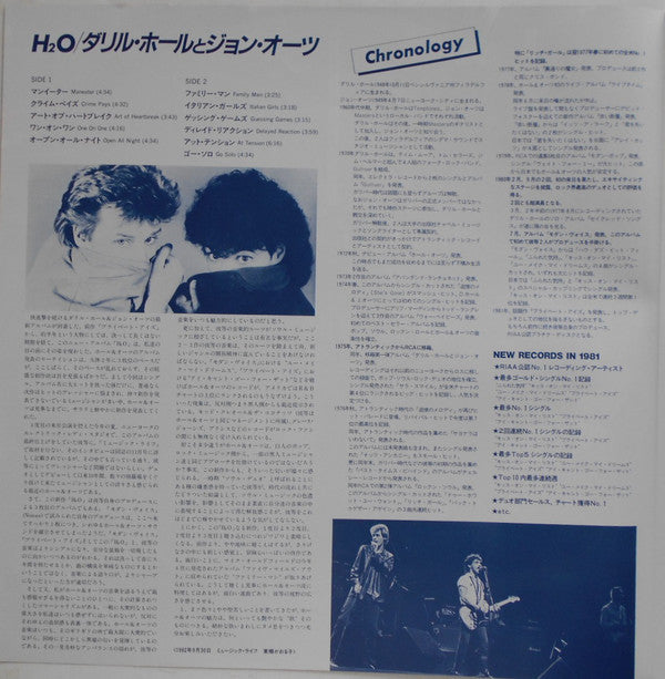 Daryl Hall + John Oates* : H₂O (LP, Album, Promo)
