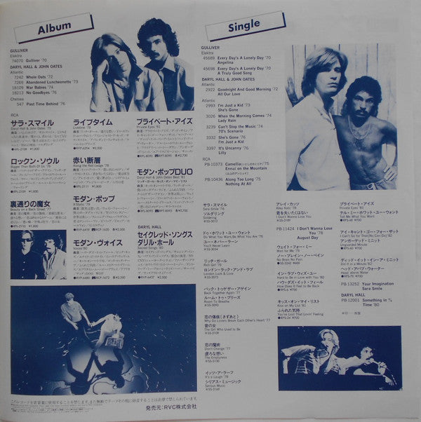 Daryl Hall + John Oates* : H₂O (LP, Album, Promo)