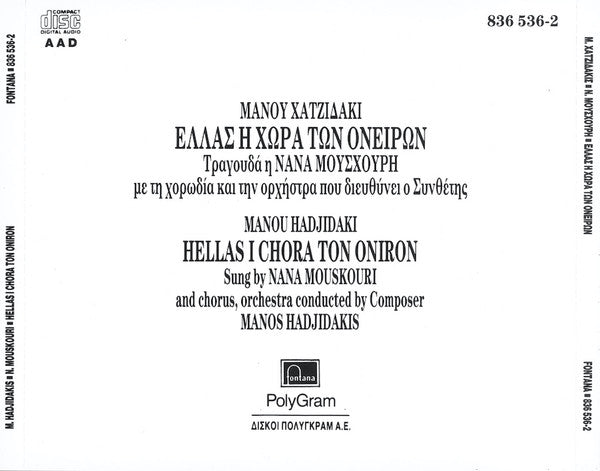 Manos Hadjidakis : Ελλάς Η Χώρα Των Ονείρων (CD, Album)