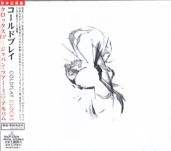 Coldplay : Clocks (CD, EP, Enh)