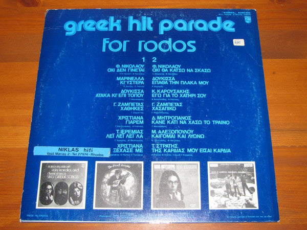 Various : Greek Hit Parade (LP, Comp)