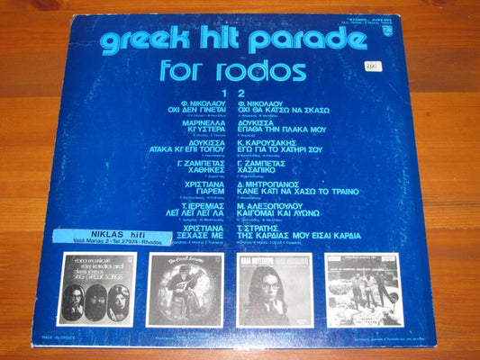 Various : Greek Hit Parade (LP, Comp)