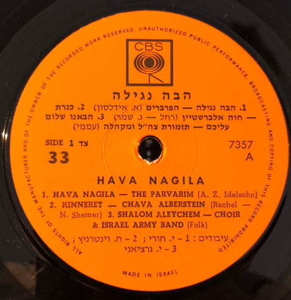 Various : הבה נגילה = Hava Nagila (7", EP)