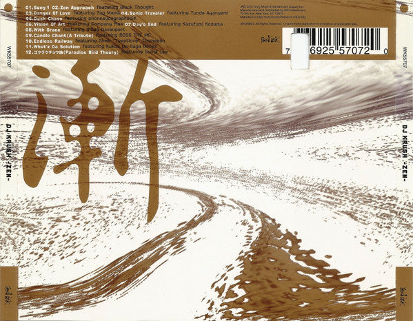 DJ Krush : 漸 = Zen (CD, Album)