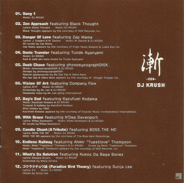 DJ Krush : 漸 = Zen (CD, Album)
