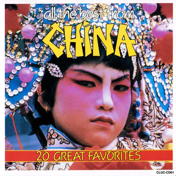 Unknown Artist : All The Best From China (20 Great Favorites) (CD, Album)