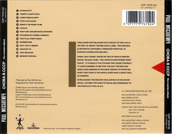 Paul McCartney : Снова В СССР  - The Russian Album (CD, Album, RP)