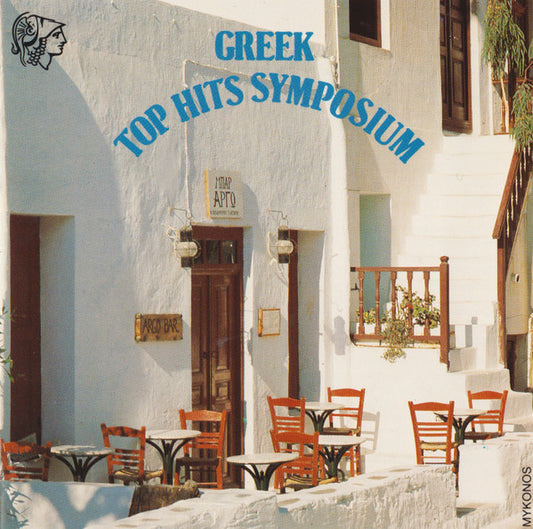 Μπέσσυ Αργυράκη, Δάκης, Γιάννης Βογιατζής, Βάσω Κυριαζή, Άννα Βυτινάρου, Τίνα : Greek Top Hits Sympsium  / Συμπόσιο Ελληνικών Επιτυχιών Νο1 (CD, Album)