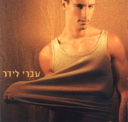 Ivri Lider : יותר טוב כלום מכמעט (CD, Album)