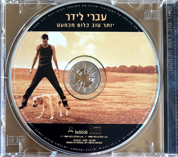 Ivri Lider : יותר טוב כלום מכמעט (CD, Album)