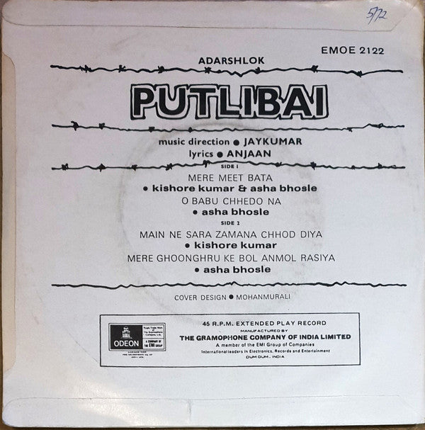 Jay Kumar : Putlibai (7", EP)