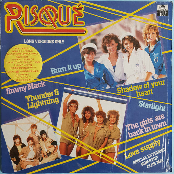 Risqué (2) : Risqué (LP, Mixed)