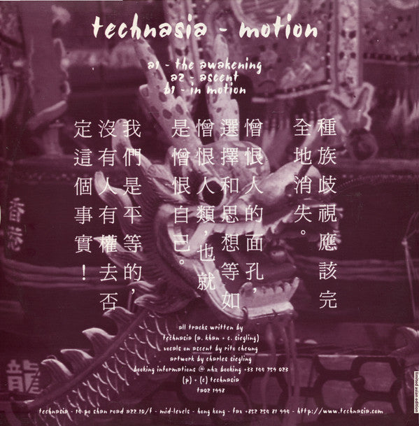 Technasia : Motion (12", Ltd, RE)