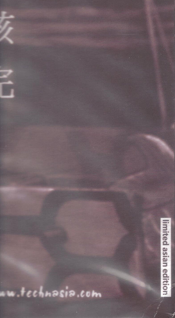 Technasia : Motion (12", Ltd, RE)
