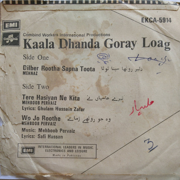 Mehboob Pervaiz : Kaala Dhanda Goray Loag Volume-3 (7", EP)