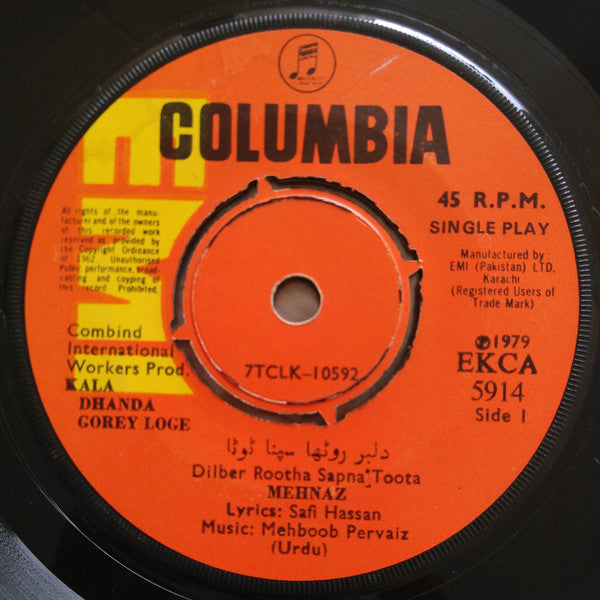 Mehboob Pervaiz : Kaala Dhanda Goray Loag Volume-3 (7", EP)