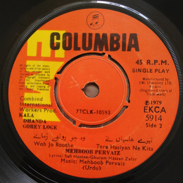 Mehboob Pervaiz : Kaala Dhanda Goray Loag Volume-3 (7", EP)