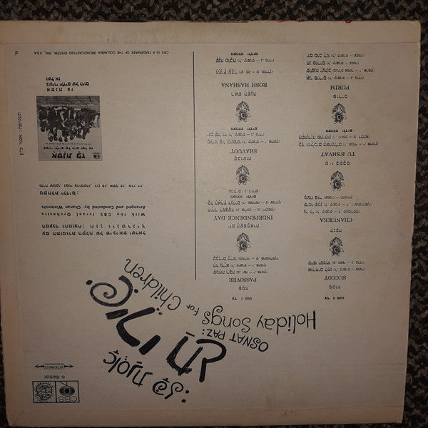 Osnat Paz = Osnat Paz : Holiday Songs For Children = שִׁירֵי חַג (LP, Album)