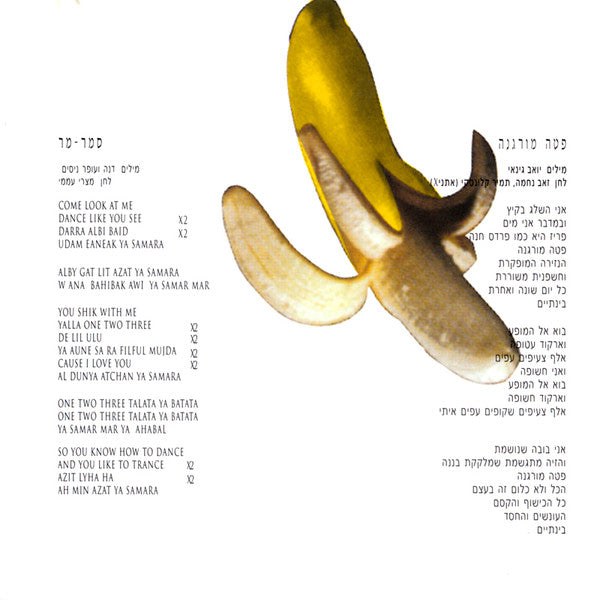 Offer Nissim Featuring = מציג Dana International : Danna International = דנה אינטרנשיונל (CD, Album)