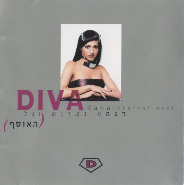 Dana International : Diva = דיווה - האוסף (CD, Comp)