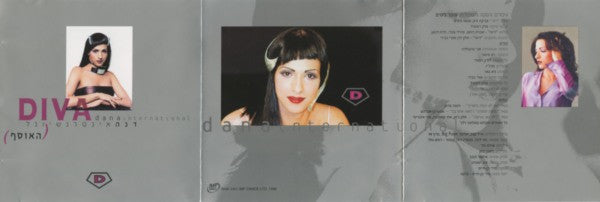 Dana International : Diva = דיווה - האוסף (CD, Comp)
