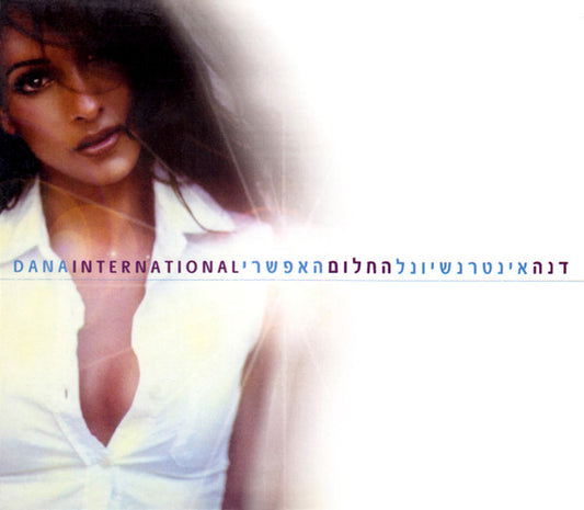 Dana International = Dana International : החלום האפשרי (CD, Album)