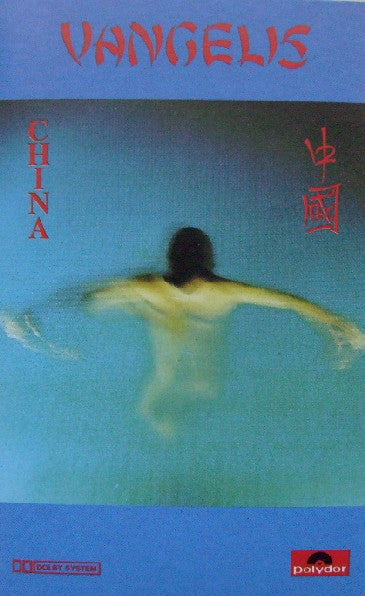 Vangelis : China = 中國 (Cass, Album, RE)