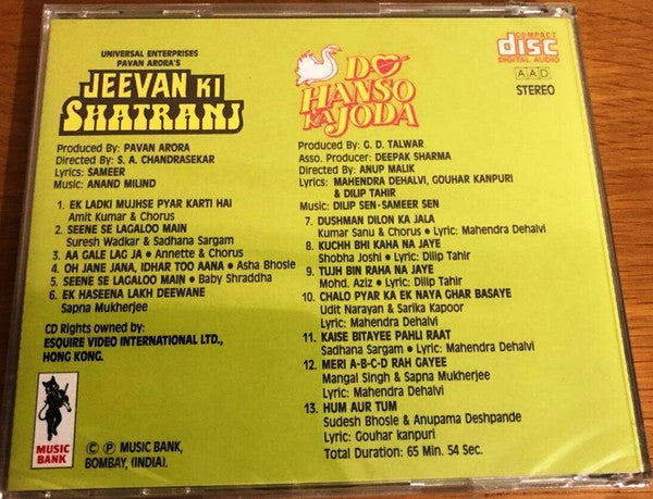 Anand Milind / Dilip Sen-Sameer Sen : Jeevan Ki Shatranj / Do Hanso Ka Joda (CD)