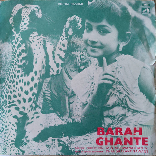 M. S. Viswanathan & Chandrakant Sawant : Barah Ghante (7", EP)