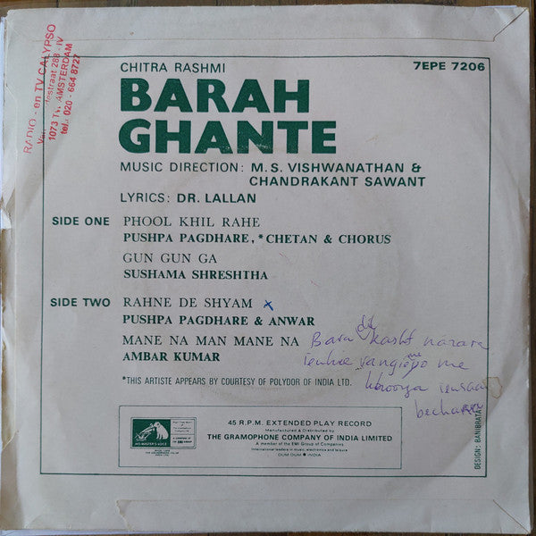M. S. Viswanathan & Chandrakant Sawant : Barah Ghante (7", EP)