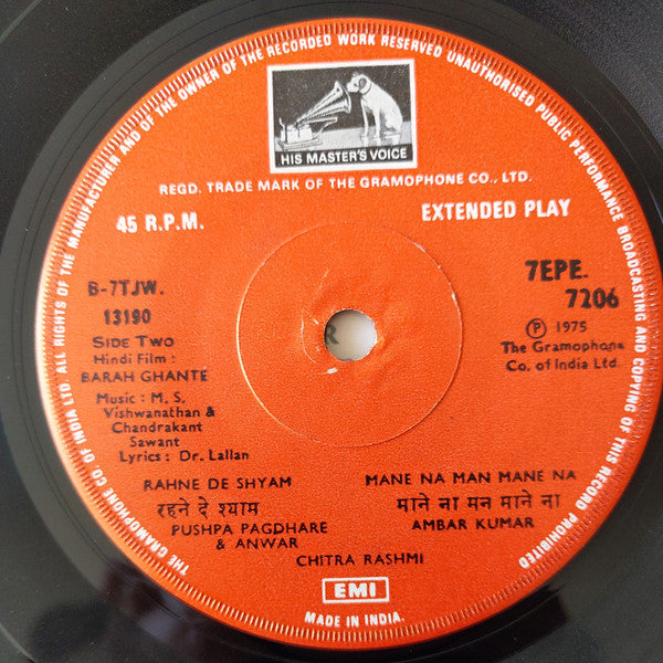 M. S. Viswanathan & Chandrakant Sawant : Barah Ghante (7", EP)